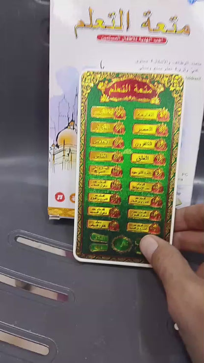 Electronic Arabic Learning Tablet | Kids Educational Toy